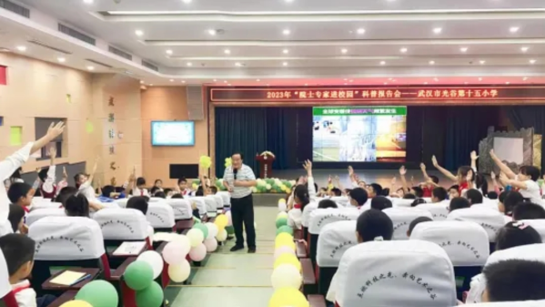 地质大学教授徐世球老师在武汉市光谷第十五小学作"双碳"主题科普报告