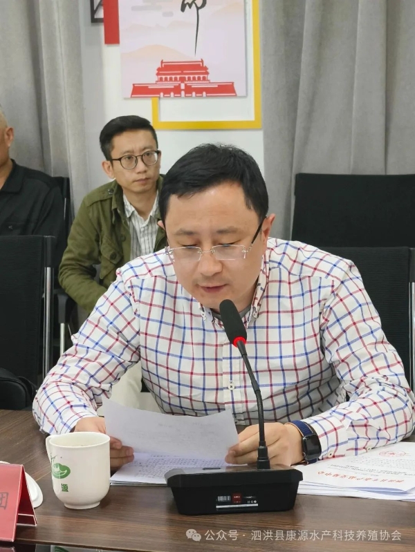 基层农技协动态——江苏省宿迁市泗洪县康源水产科技