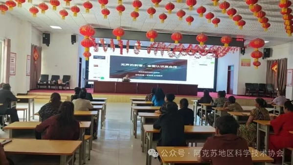 阿克苏市科协深入乡镇开展慢性病及心脑血管疾病防治科普讲座.jpg
